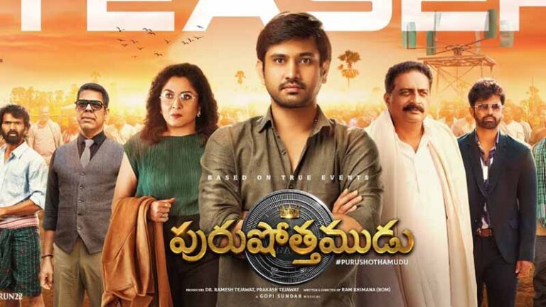 రాజ్ తరుణ్ నువ్వు ‘పురుషోత్తముడివ’..?