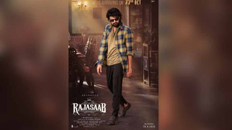 ‘రాజాసాబ్’ నుండి ప్రభాస్ మరో లుక్ రిలీజ్