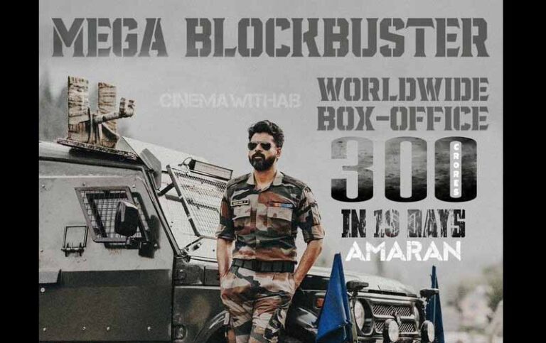 అమరన్ ఖాతాలో మరో రికార్డు