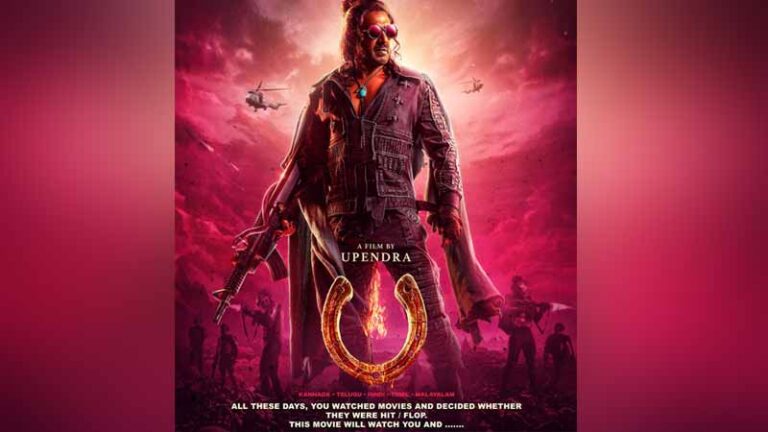 Review : ఉపేంద్ర ‘యూ & ఐ’ (UI)