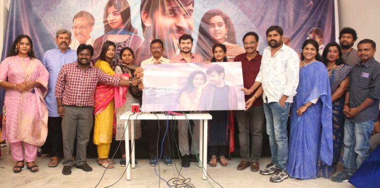 “ఓ చెలియా” సినిమా ఫస్ట్ లుక్ విడుదల