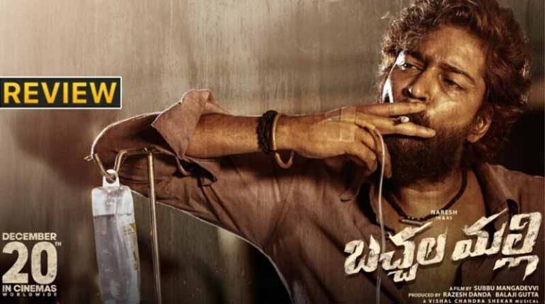Review : ‘బచ్చల మల్లి’ మూవీ ఎలా ఉందంటే..