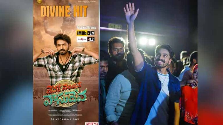 DevakiNandanaVasudeva: అభిమానుల కోలాహలం నడుమ గల్లా అశోక్ సక్సెస్ టూర్