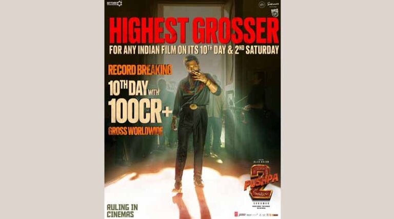 పుష్ప 2 10 డేస్ కలెక్షన్స్