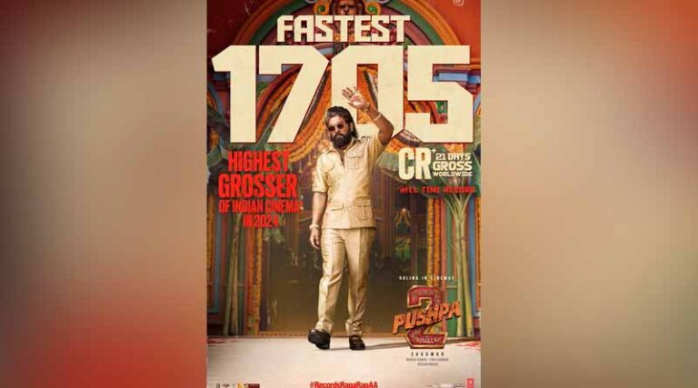 బాక్సాఫీస్ వద్ద కొనసాగుతున్న పుష్ప మేనియా