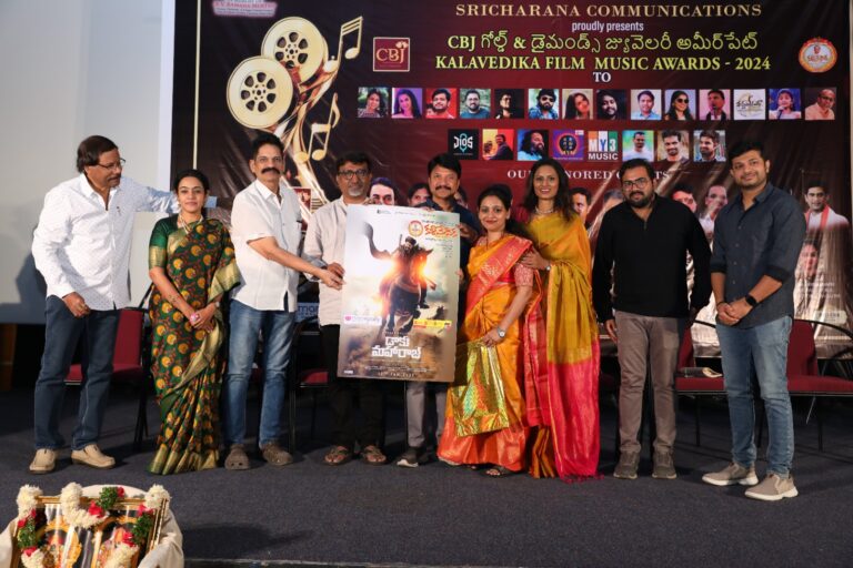 హైదరాబాద్ లో ఘనంగా కళావేదిక ఫిల్మ్ మ్యూజిక్ అవార్డ్స్ ఫంక్షన్