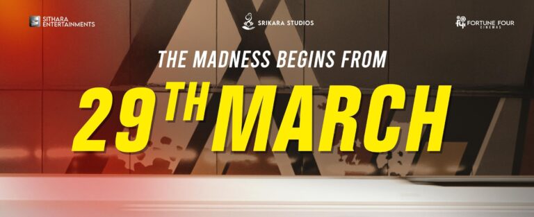 ‘మ్యాడ్ స్క్వేర్’ : సీక్వెల్‌తో కొత్త వినోదంమ్యాడ్ స్క్వేర్