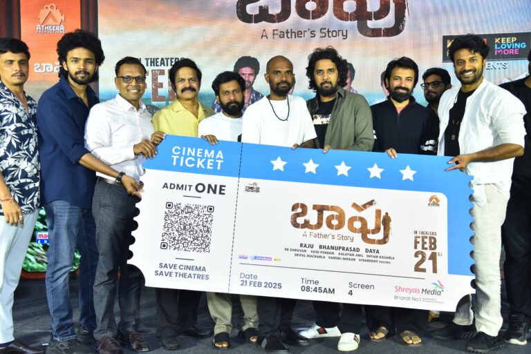 ‘బాపు’ట్రైలర్ సినిమా చూడాలనే క్యూరియాసిటీ క్రియేట్ చేసింది