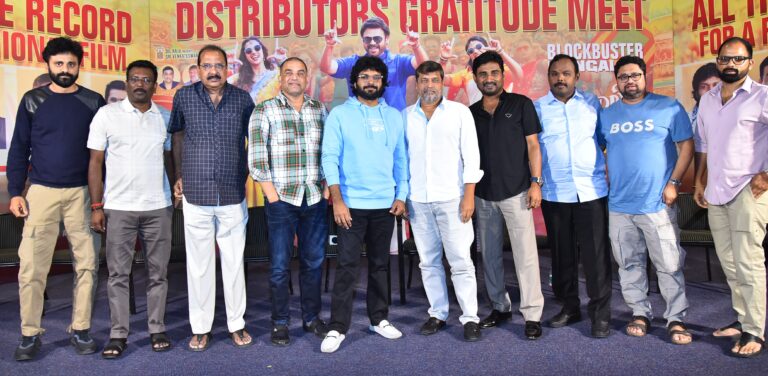 “సంక్రాంతికి వస్తున్నాం” – సినిమా టీమ్ మరియు డిస్ట్రిబ్యూటర్లతో గ్రాండ్ సక్సెస్ సెలబ్రేషన్