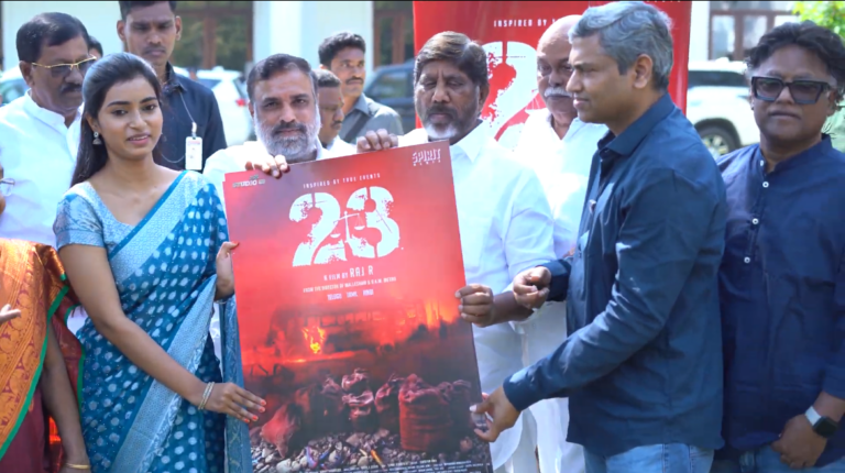శ్రీ భట్టి విక్రమార్క లాంచ్ చేసిన “23” టైటిల్ & ఫస్ట్ లుక్