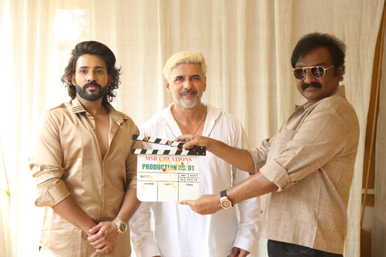 స్టార్ డైరెక్టర్ “వి వి వినాయక్” క్లాప్ తో ఘనంగా ప్రారంభమైన “ఎం ఎస్ ఆర్ క్రియేషన్స్” చిత్రం