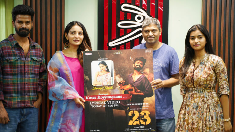రానా దగ్గుబాటి స్పిరిట్ మీడియా “23” మూవీ కోసీ కోయ్యంగానే సాంగ్