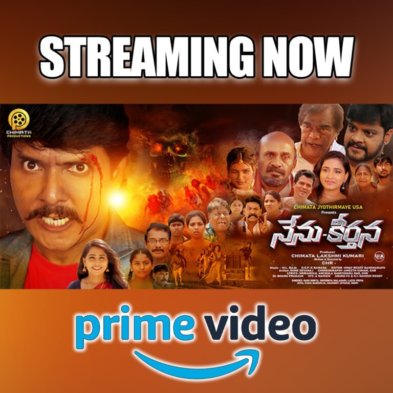 అమెజాన్ ప్రైమ్‌లో ‘నేను-కీర్తన’ చిత్రానికి అద్భుతమైన స్పందన