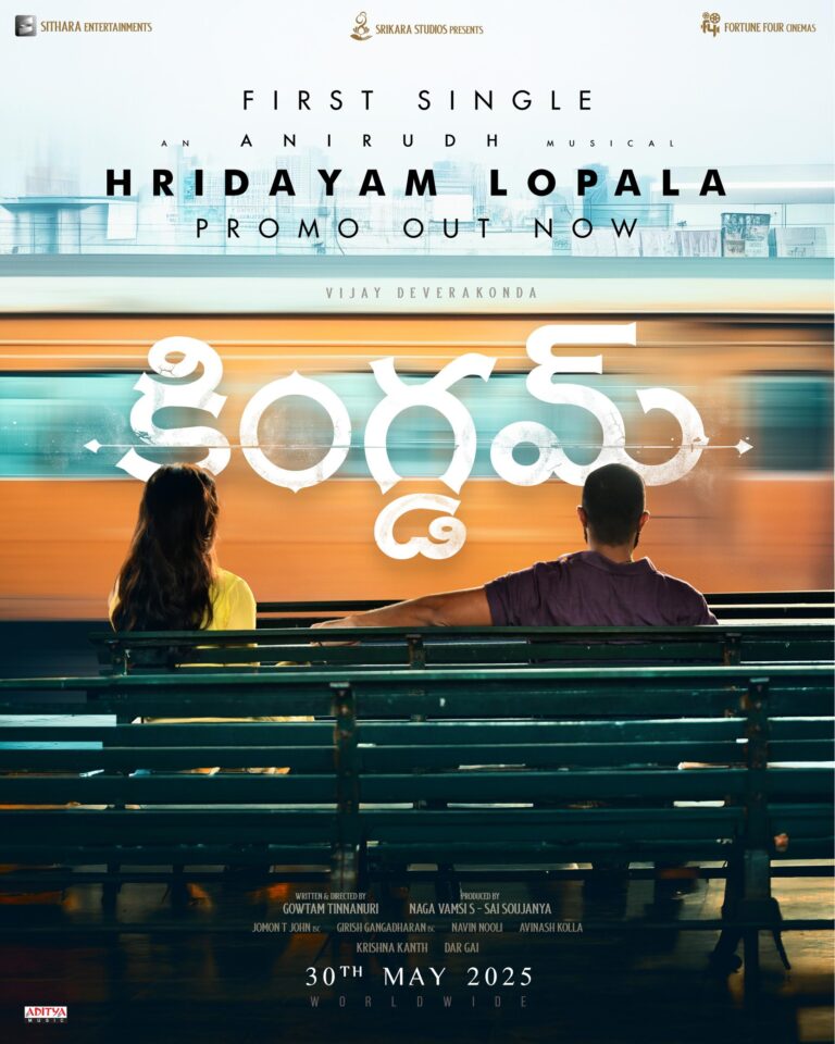 ‘హృదయం లోపల’ ప్రోమో విడుదలైంది