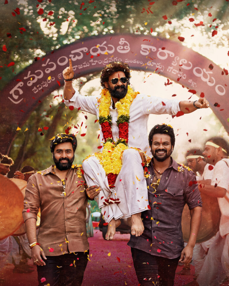 “భైరవం” విడుదల తేదీని ప్రకటించారు