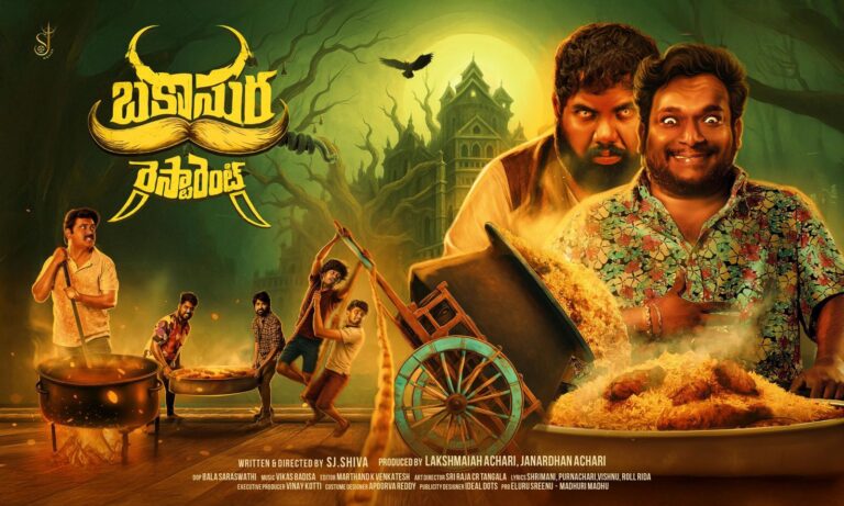 ‘బకాసుర రెస్టారెంట్‌’ ఫస్ట్‌లుక్‌ లుక్‌ విడుదల