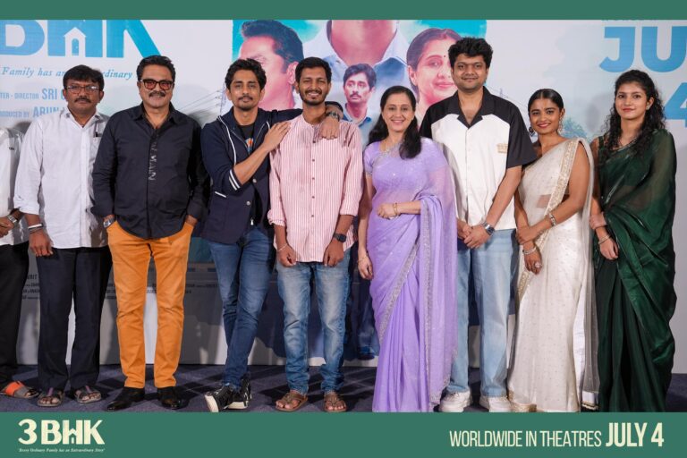 3 BHK హార్ట్ టచ్చింగ్ ట్రైలర్ లాంచ్