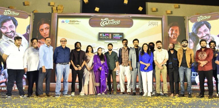 ‘ప్రేమంటే’ పెద్ద హిట్ అవ్వాలని కోరుకుంటున్నాను-నాగ చైతన్య